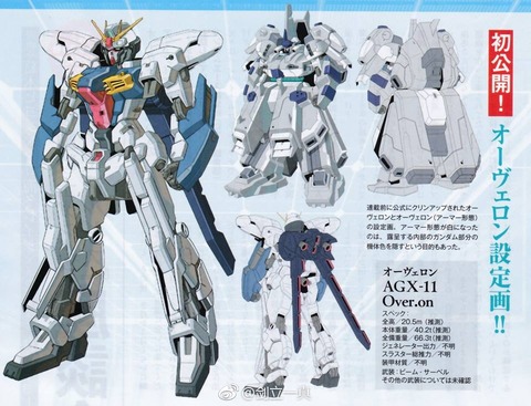 【朗報】新作ガンダムの主人公機がカッコいいと話題に!