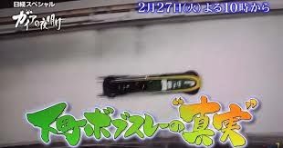 【朗報】下町ボブスレー、有能だった 	