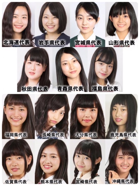 女子高生ミスコン秋田県代表、可愛くないと誹謗中傷されツイッタ削除＆ミスコン辞退へ