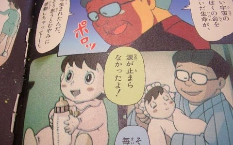 しずかパパ「のび太君を選んだ君の判断は正しい。あの青年は人の幸せを願い人の不幸を悲しめる」 	