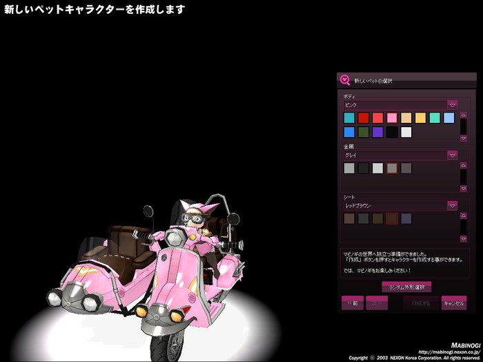mabinogi_2016_07_23_004