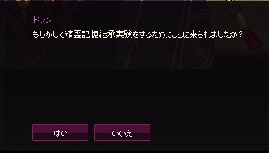 mabinogi_2015_09_08_036