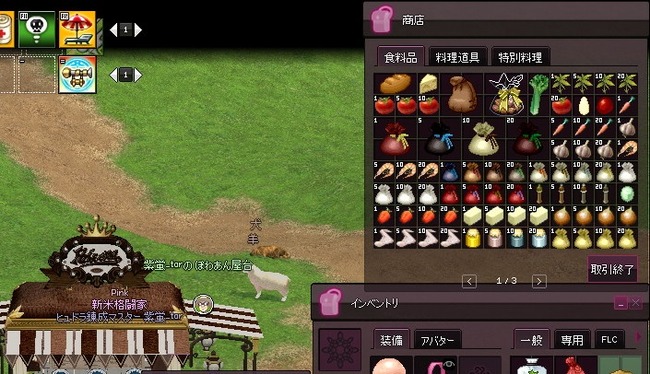 mabinogi_2014_05_30_034