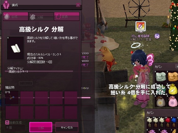mabinogi_2016_07_26_009