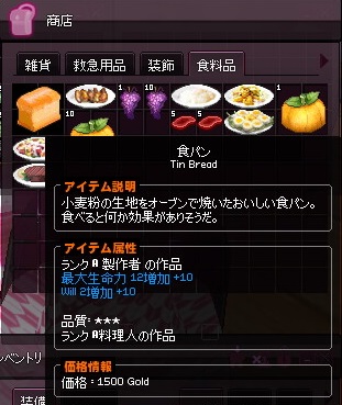 mabinogi_2017_01_01_007