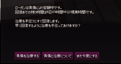 mabinogi_2016_01_12_004