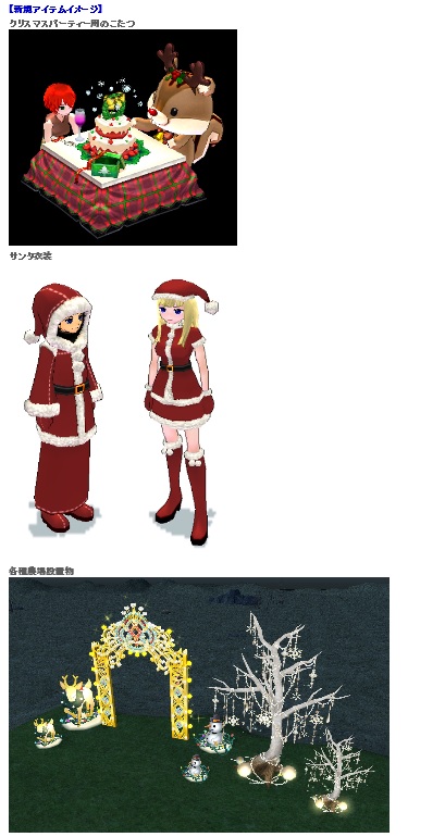 かき氷イベント報酬