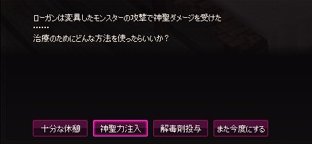 mabinogi_2016_01_12_012