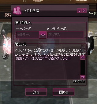 mabinogi_2014_09_20_092