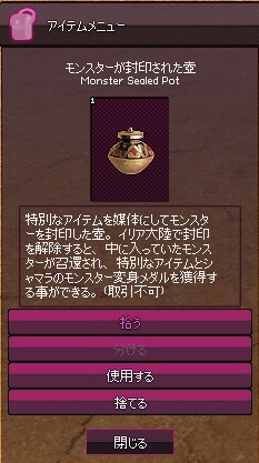 mabinogi_2017_01_11_010