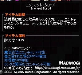 mabinogi_2016_08_12_005