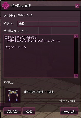 mabinogi_2014_10_18_005