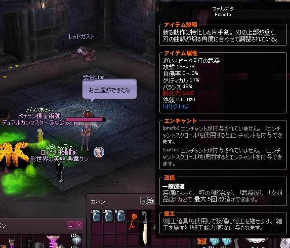 mabinogi_2014_06_09_039