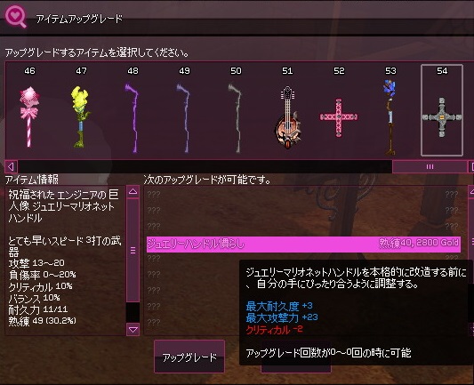 mabinogi_2015_09_24_013