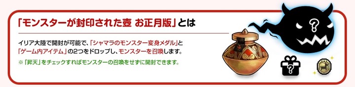 福袋2014ボス壺説明