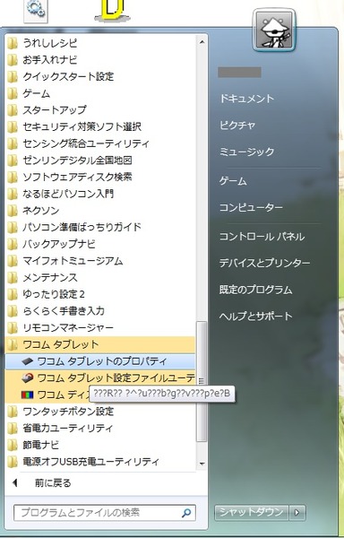 ドレン語w