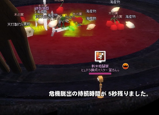mabinogi_2015_11_18_001