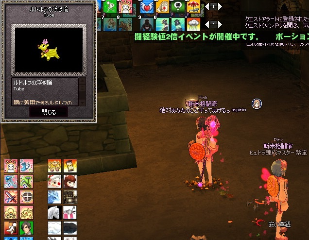 mabinogi_2016_01_07_010