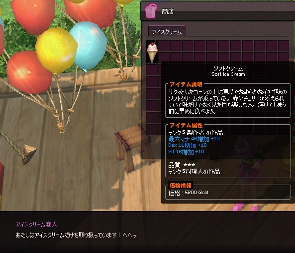 mabinogi_2016_05_06_011