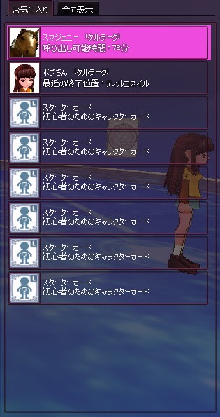 mabinogi_2016_05_27_108