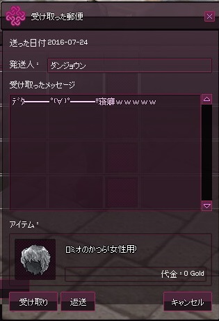 mabinogi_2016_07_24_003