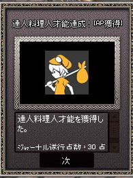 mabinogi_2015_11_01_011