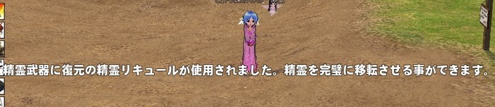 mabinogi_2015_09_08_012