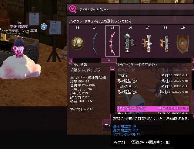 mabinogi_2015_05_12_017