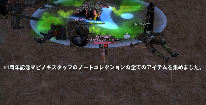mabinogi_2016_04_26_001