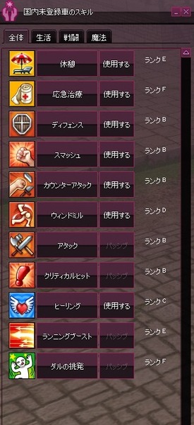 mabinogi_2016_07_23_009