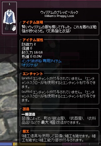 mabinogi_2017_02_16_019