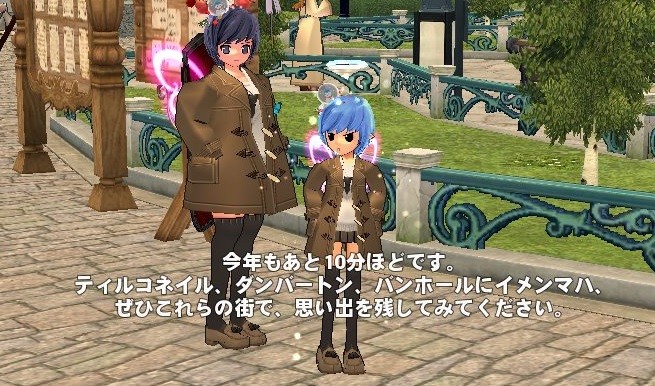 mabinogi_2017_12_31_015
