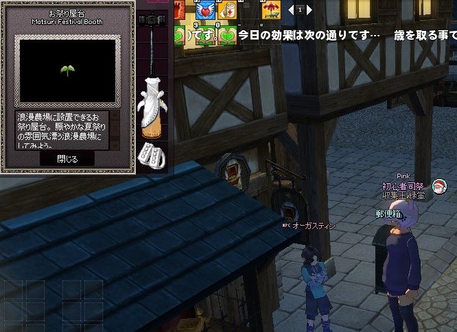 mabinogi_2017_08_11_003