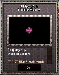 mabinogi_2016_01_11_003