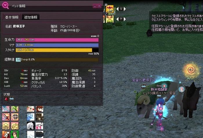 mabinogi_2016_03_11_022