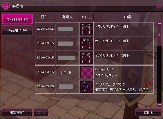mabinogi_2014_03_15_004