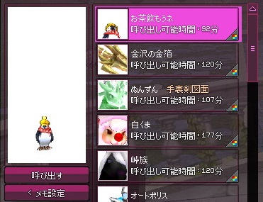 mabinogi_2015_03_24_006