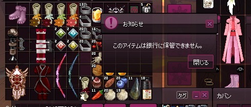 mabinogi_2015_09_21_002