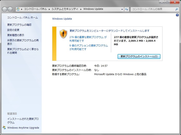 ウィンドウズアップデートの悪夢2