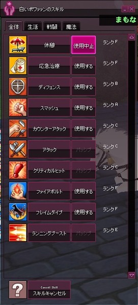 mabinogi_2016_05_11_018