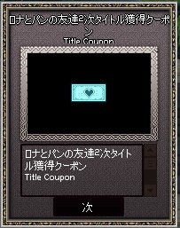mabinogi_2016_05_27_079