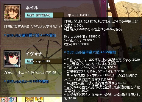 mabinogi_2017_01_18_012