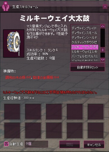mabinogi_2016_12_17_017