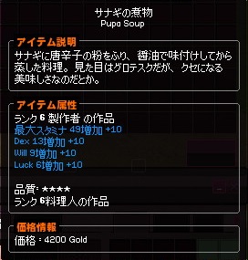 mabinogi_2014_05_30_035