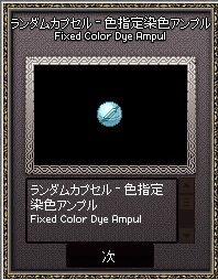 mabinogi_2017_01_11_020