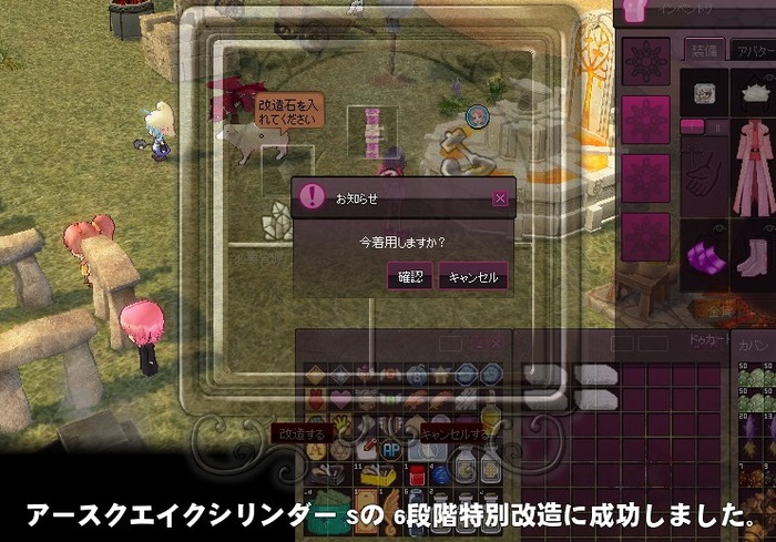 mabinogi_2015_10_10_027