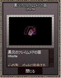 mabinogi_2013_08_08_023