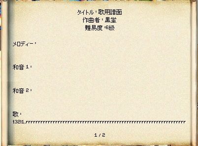 mabinogi_2013_10_29_001