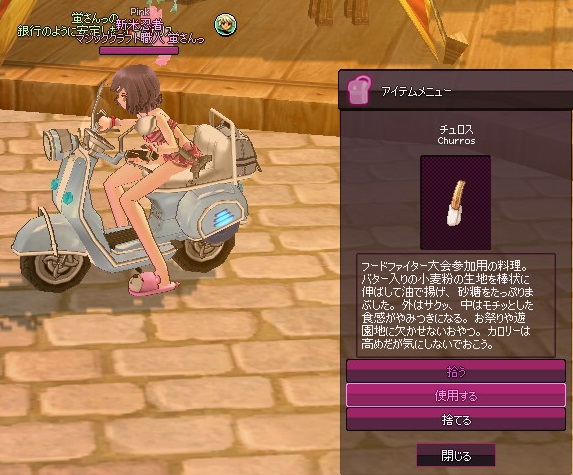 mabinogi_2016_05_03_017