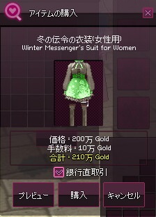 mabinogi_2017_01_06_004